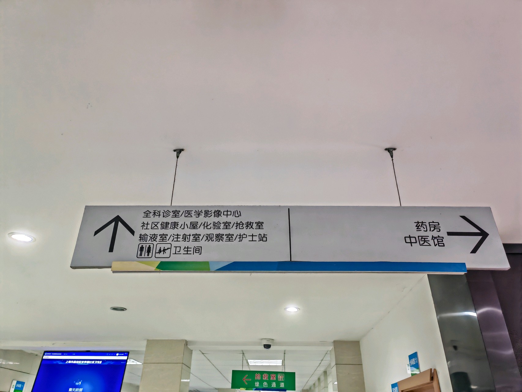 安亭的一家社区医院～